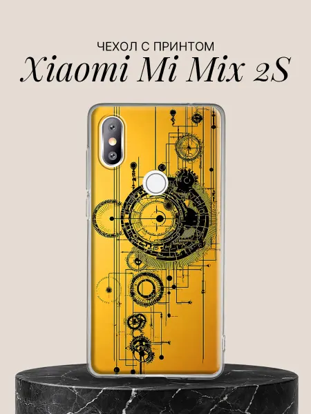 Xiaomi Чехол на Mi Mix 2S Механические шестерни и циферблат