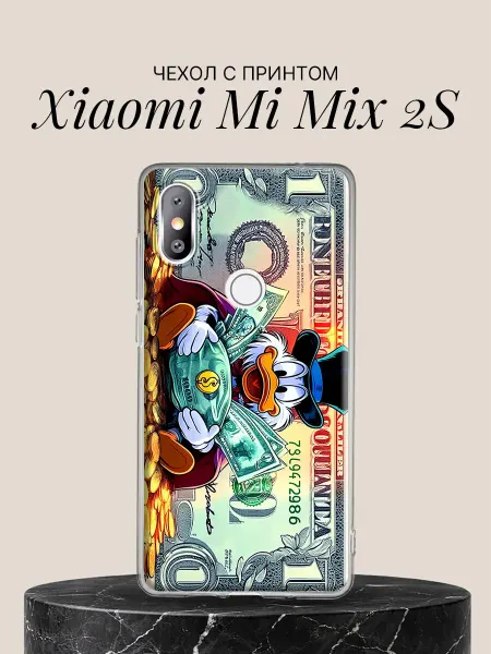 Xiaomi Чехол на Mi Mix 2S с принтом Утиный миллионер