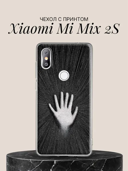 Xiaomi Чехол на Mi Mix 2S Рука в цифровом пространстве