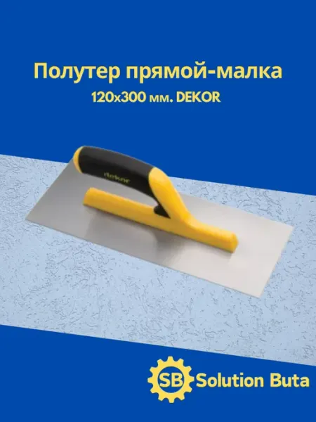 DEKOR Полутер прямой-малка 120х300 мм