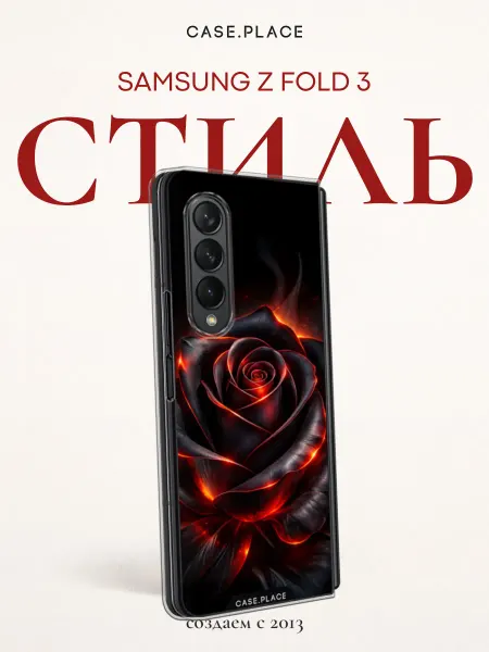 Case Place Чехол на Samsung Z Fold 3 с розами