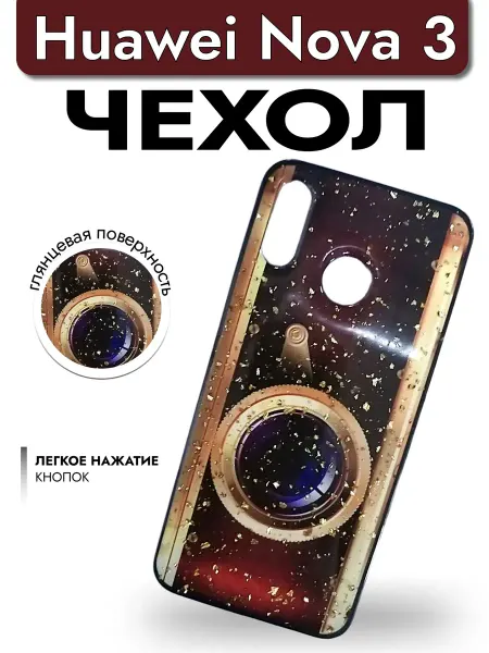 City-Mobile Чехол защитный на Huawei Nova 3 Хуавей Нова 3