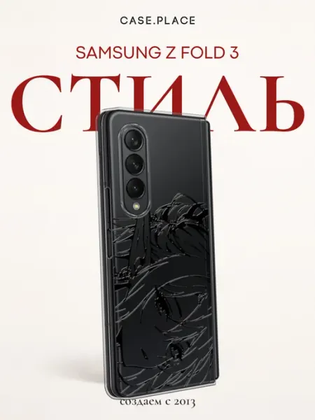 Samsung Чехол на Z Fold 3 аниме