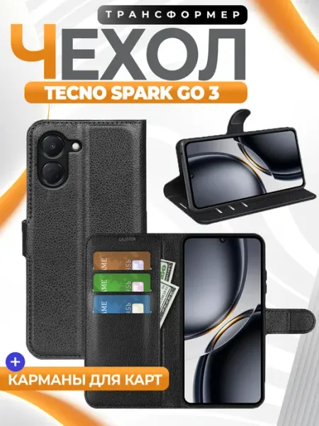 GAGEZA Wallet Чехол книжка подставка кошелек для Tecno SPARK GO 3