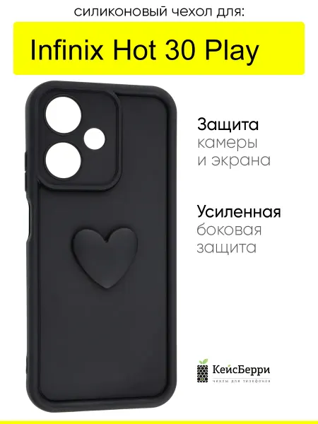 КейсБерри. Чехол для Infinix Hot 30 Play, серия Volume 3D