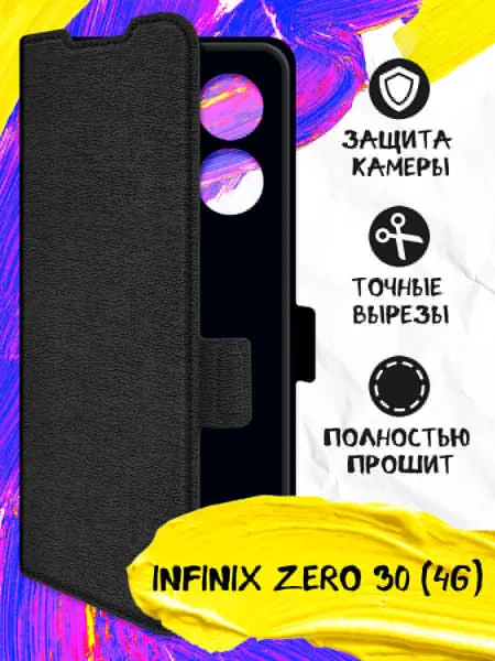 Joker Mobile Чехол-книжка для Infinix Zero 30 (4G)