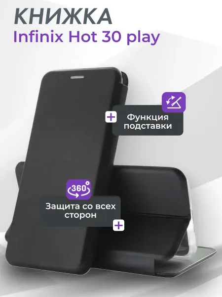 Flick Чехол книжка на Infinix Hot 30 play