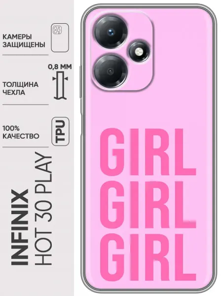 Trendmall Чехол на Infinix Hot 30 Play Girls для девочек