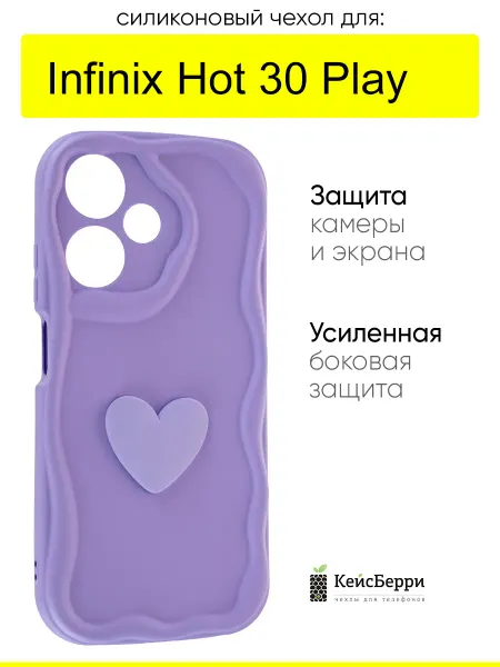 КейсБерри. Чехол для Infinix Hot 30 Play, серия Small heart