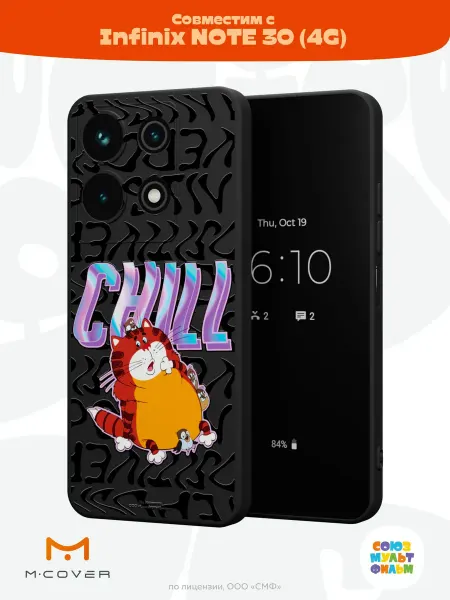 Союзмультфильм Чехол на Infinix NOTE 30 с принтом Попугай Кеша