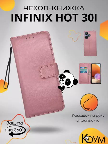 Коум Чехол книжка кошелек на Infinix Hot 30i 4G, Инфиникс Хот 30i