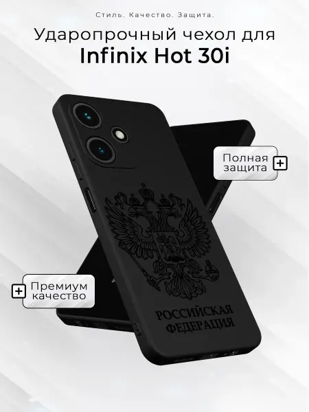 CaseRoom Чехол на Infinix Hot 30i с принтом Россия