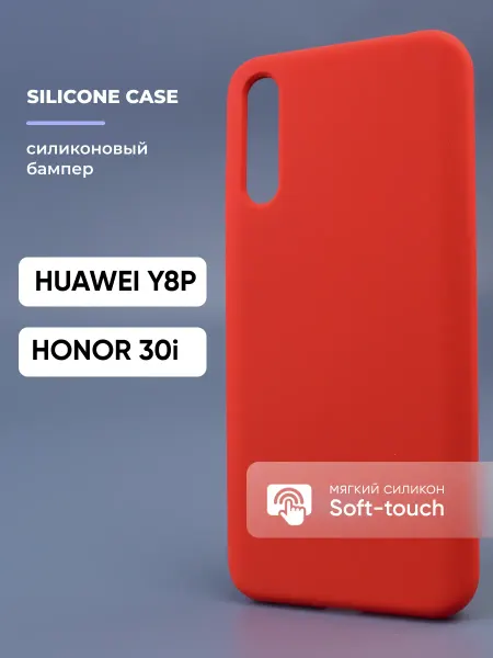 АксесСтор Чехол на Huawei Y8P Honor 30i силиконовый