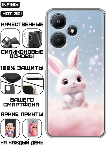 KissMyCase Чехол на Infinix Hot 30i с принтом Зайчик