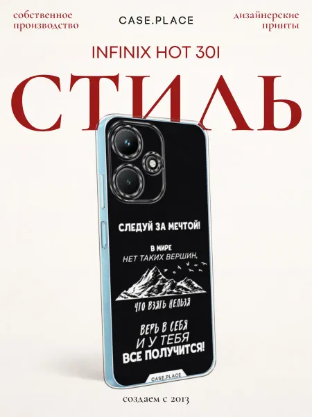 Infinix Чехол на Hot 30i с надписями