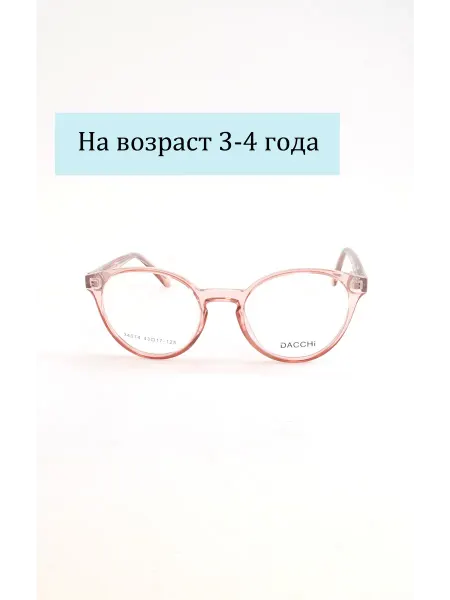Dacchi Оправа детская пластиковая 34074