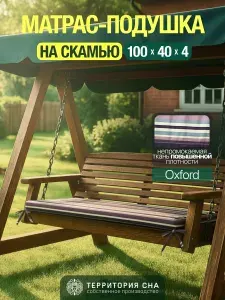 Матрас- подушка на скамью 120х40