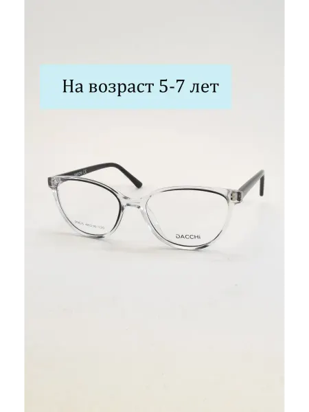 Dacchi Оправа для очков детская пластиковая 35825