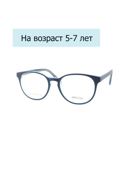 Dacchi Оправа для очков детская пластиковая 37267