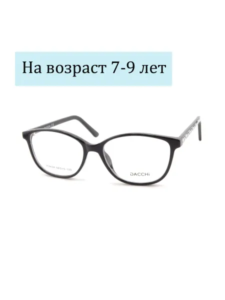 Dacchi Оправа для очков детская пластиковая 37442А