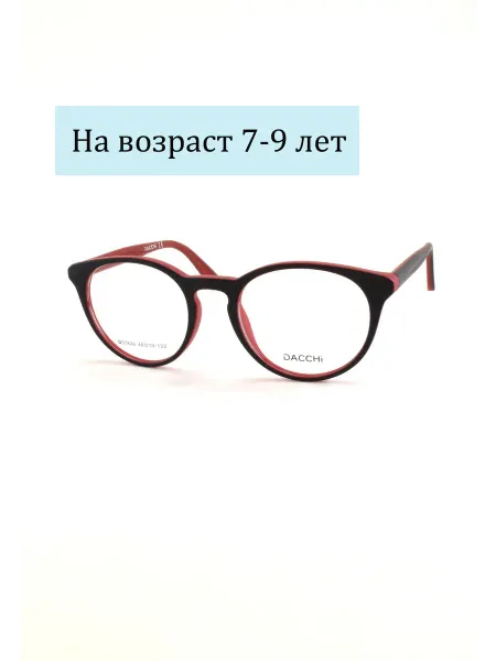 Dacchi Оправа для очков пластиковая детская 37826