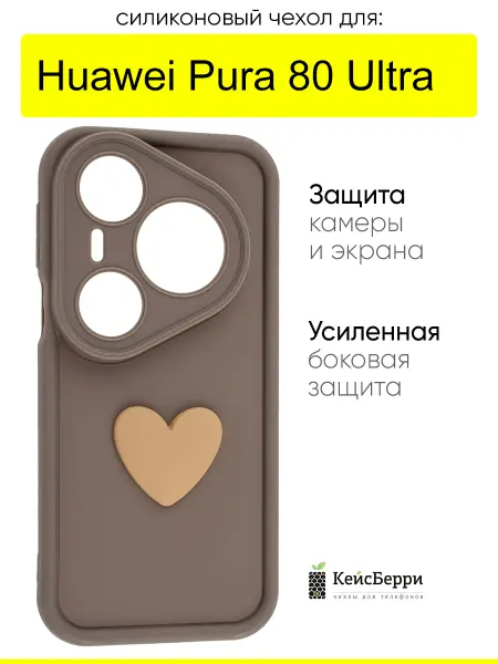 КейсБерри. Чехол для Huawei Pura 80 Ultra, серия Volume 3D