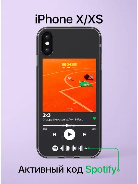QEIS Чехол на iPhone X, XS Gruppa Skriptonite - 3x3, Скриптонит