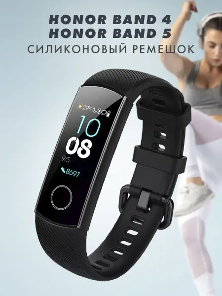 LUXURY acces Ремешок на Honor Band 5 и Honor Band 4 силиконовый