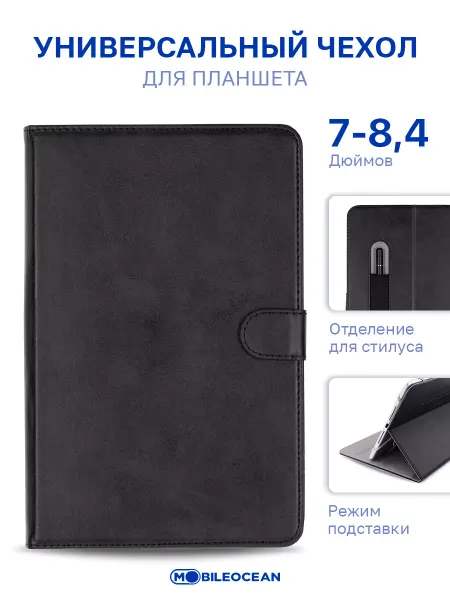 Mobileocean Универсальный чехол для планшета 7-8.4 дюймов с хлястиком