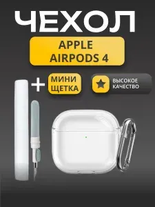 Стильный чехол для AirPods 4 с карабином