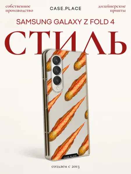 Samsung Чехол на Z Fold 4 интересный