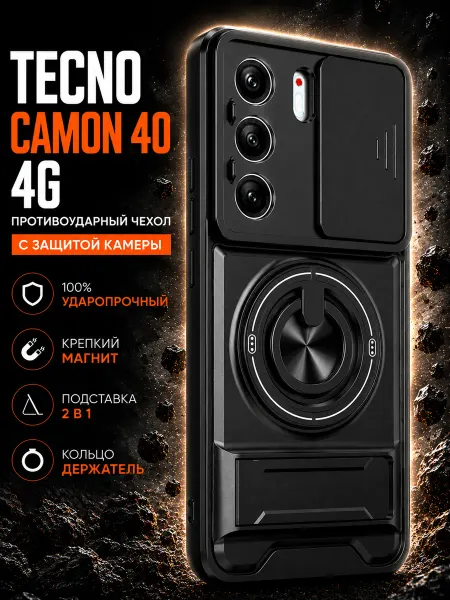 Printofon RIOT защитный чехол на Tecno Camon 40 4G