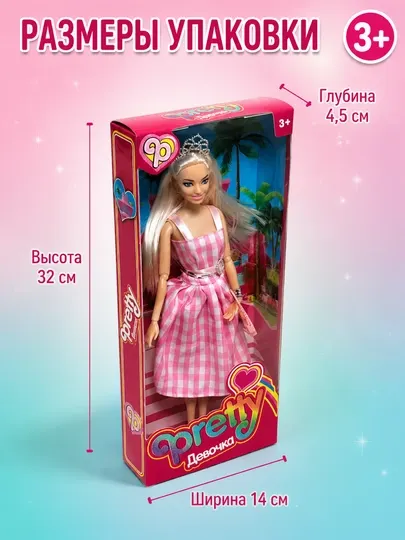 Кукла Barbie Beauty, модная с аксессуарами, для девочек от 3 лет Код 12053
