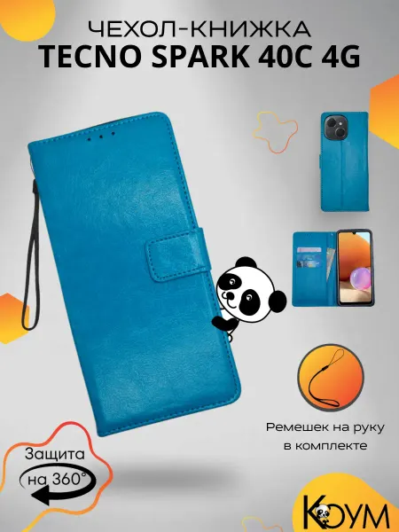 Коум Чехол книжка кошелек на Tecno Spark 40C 4G