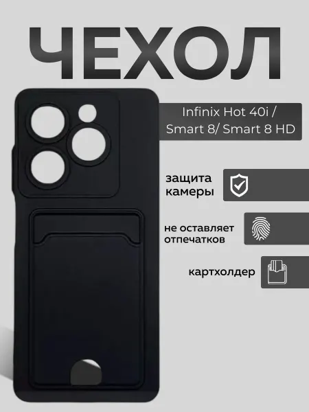 Smart Фараон Чехол Infinix Hot 40i smart 8 smart 8 HD