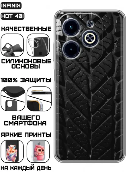 KissMyCase Чехол на Infinix Hot 40i с принтом Шина