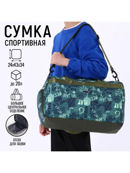 My Sweet Home Спортивная сумка 43х24х34 см для тренировок