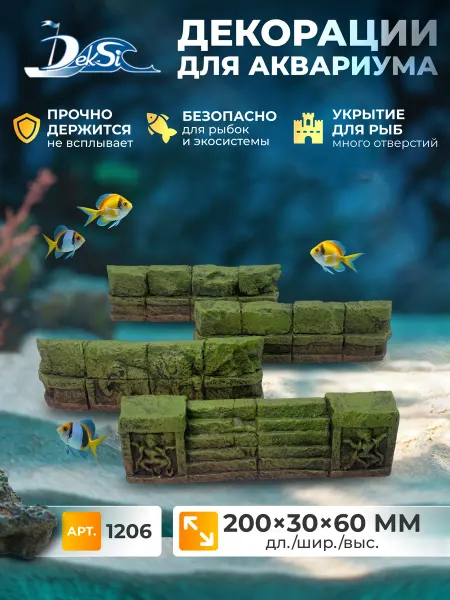 Deksi Декорация для аквариума бордюры Камбоджа, грот 1206