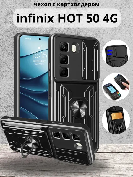 My Colors Чехол с картхолдером на Infinix Hot 50 4G Инфинкс Хот 50 4G