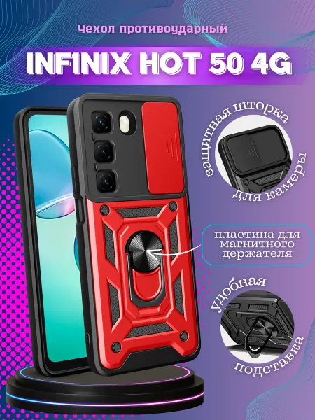 My Colors Чехол противоударный на Infinix Hot 50 4G