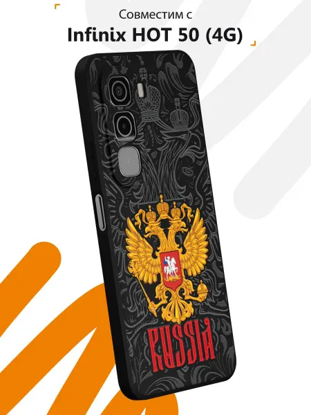 Мобилиус Чехол на Infinix HOT 50 (4G) с принтом Герб России