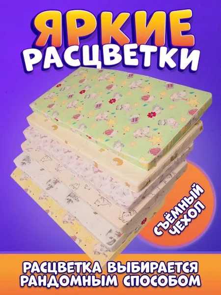 Мишутка Матрас детский 120х60 в кроватку для новорожденных