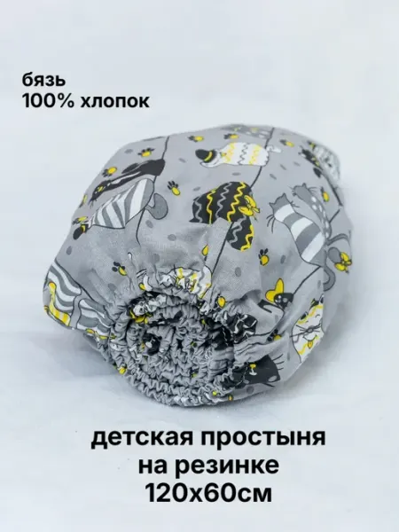 ШвейОптТорг Простынь на резинке для новорожденных 120х60