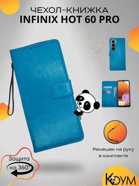 Коум Чехол книжка кошелек на Infinix Hot 60 Pro 4G