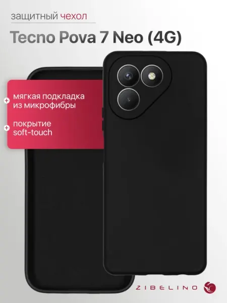 ZIBELINO Чехол на Tecno Pova 7 Neo 4G, Техно Пова 7 Нео