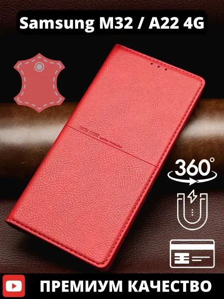 AksPhone Чехол на Samsung М32, A22 4G книжка