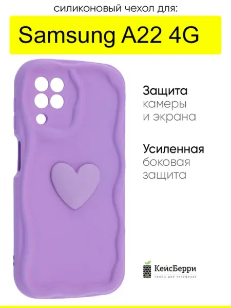 КейсБерри. Чехол для Samsung Galaxy A22 4G, серия Small heart