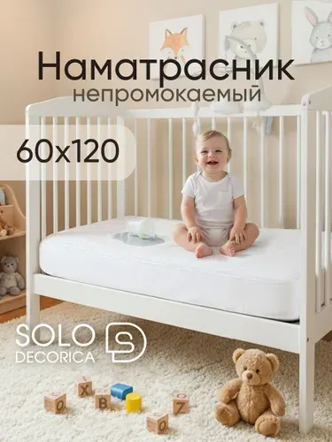 Наматрасник 120х60 непромокаемый, борт 25 см