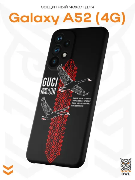 OWL369 Чехол на Samsung A52 4G с принтом Русский стиль