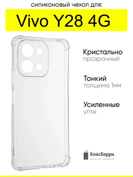КейсБерри. Чехол для Vivo Y28 4G, серия Alfa